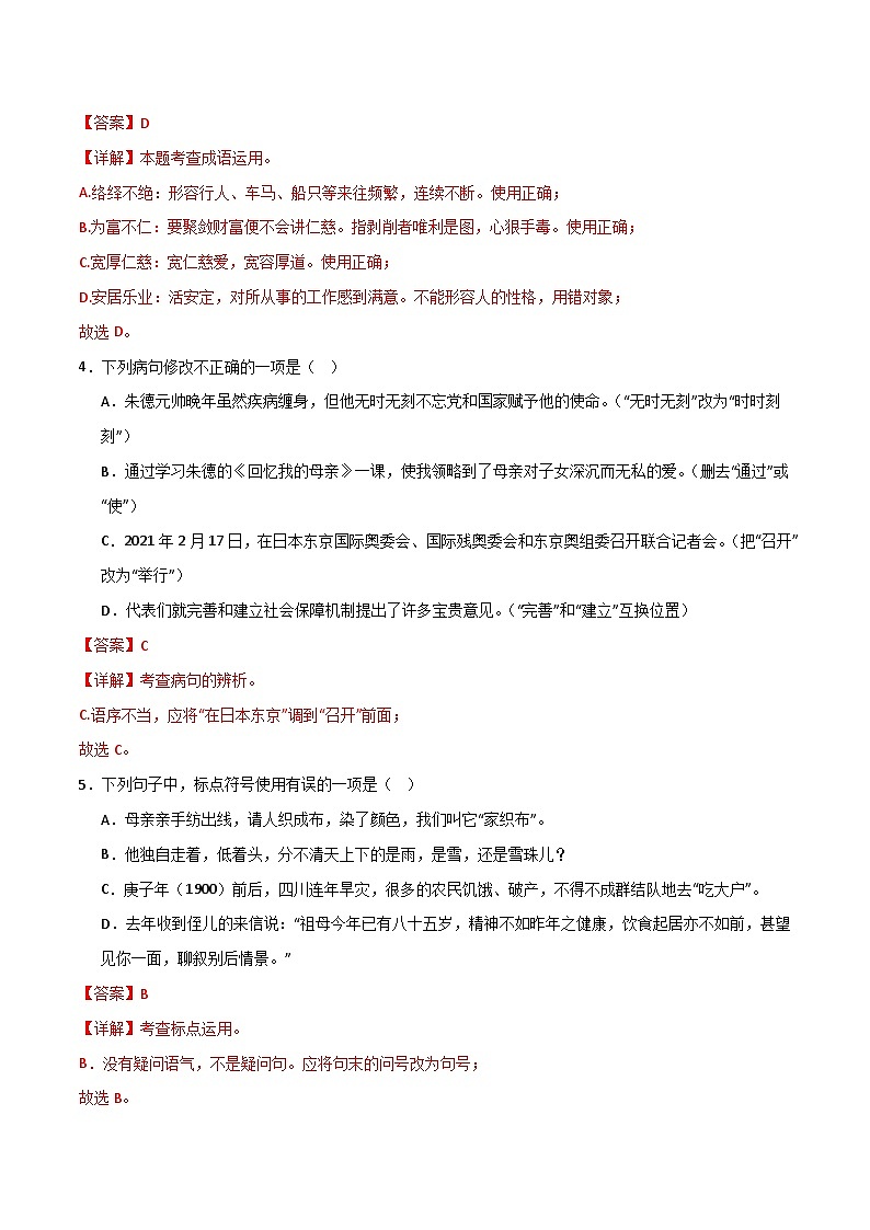 人教部编版2024七年级语文上册第14课 《回忆我的母亲》:岁月留痕,一曲忆母的赞歌 课件+同步作业含解析版02