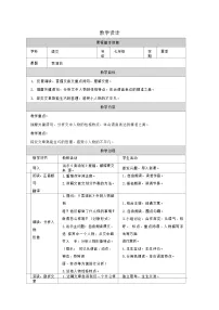 初中语文人教部编版（2024）七年级下册卖油翁教案设计