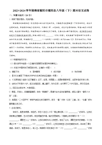湖南省衡阳市衡阳县2023-2024学年八年级下学期期末语文试题（原卷版+解析版）
