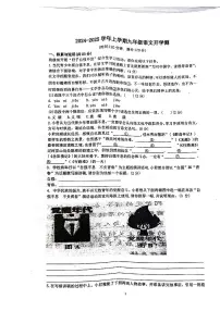 河南省郑州市郑中国际学校2024-2025学年九年级上学期开学测语文试卷