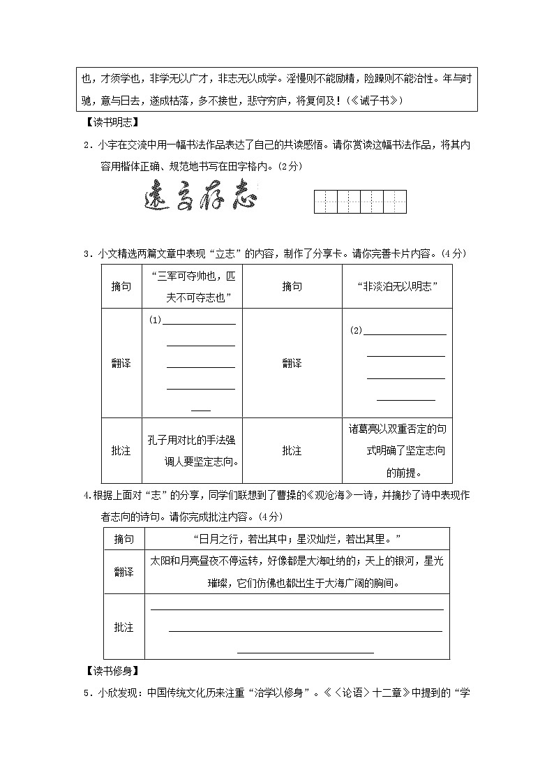 2024七年級(jí)語(yǔ)文上學(xué)期期末新課標(biāo)全國(guó)命題趨勢(shì)卷（附答案部編版）第2頁(yè)