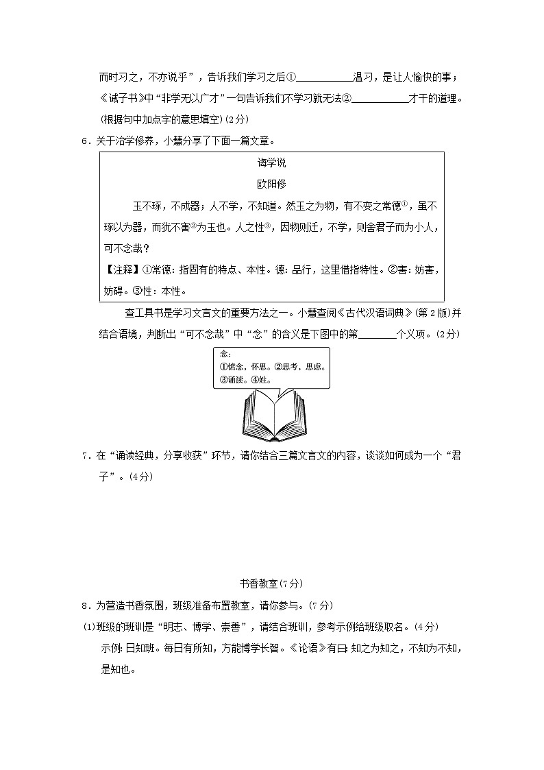 2024七年級(jí)語(yǔ)文上學(xué)期期末新課標(biāo)全國(guó)命題趨勢(shì)卷（附答案部編版）第3頁(yè)
