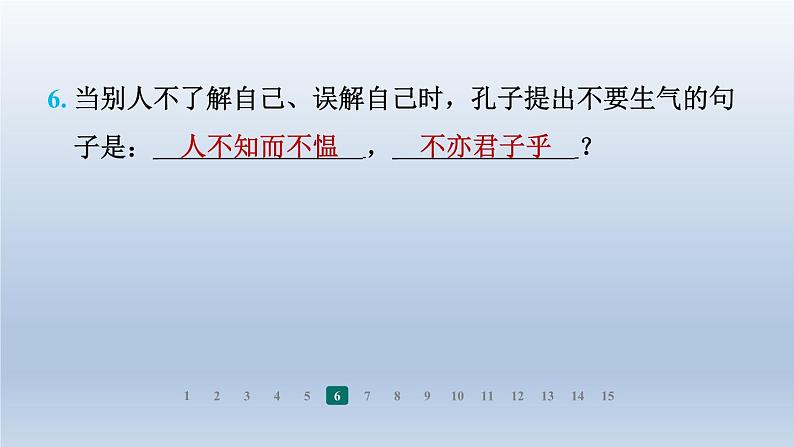 2024七年级语文上册期末专题训练五古诗文默写习题课件(部编版)第7页