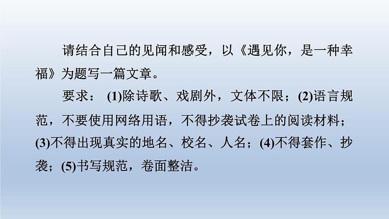 2024七年级语文上册第五单元任务三记述与动物的相处课件(部编版)03