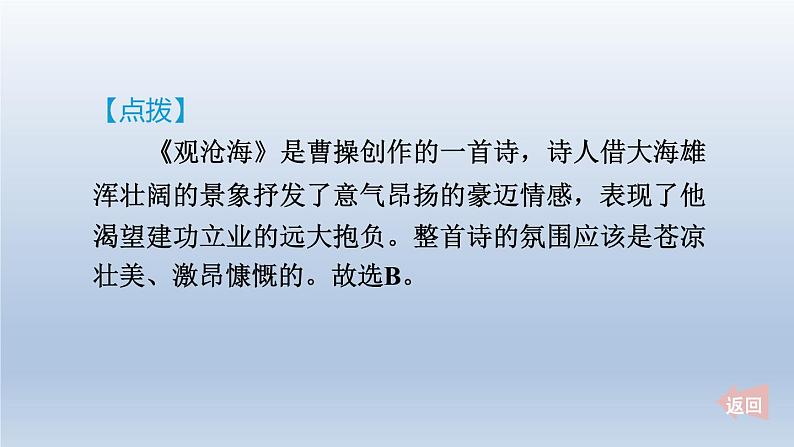 2024七年级语文上册第四单元专题学习活动专练少年正是读书时课件(部编版)第3页