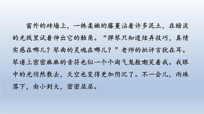 2024七年级语文上册第二单元写作学会记事习题课件(部编版)第7页