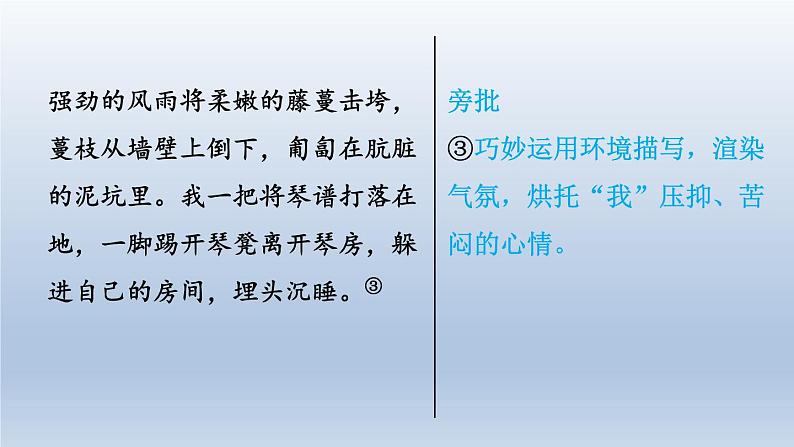 2024七年级语文上册第二单元写作学会记事习题课件(部编版)第8页