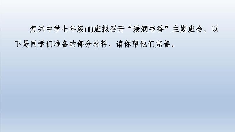 2024七年级语文上册第六单元22皇帝的新装习题课件(部编版)03