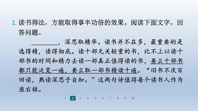 2024七年级语文上册第六单元22皇帝的新装习题课件(部编版)06