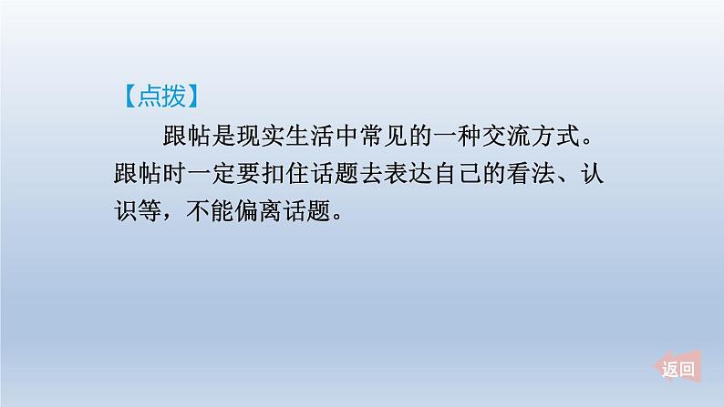 2024七年级语文上册第六单元22皇帝的新装习题课件(部编版)08
