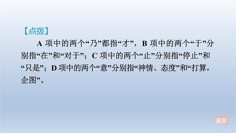 2024七年级语文上册第五单元20狼习题课件(部编版)07