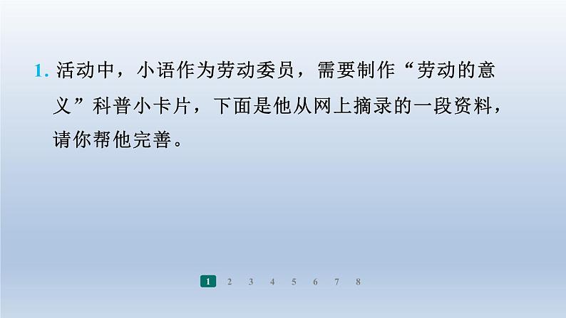 2024七年级语文上册第四单元14回忆我的母亲习题课件(部编版)第4页
