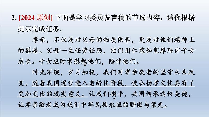 2024七年级语文上册第四单元14回忆我的母亲课件(部编版)03