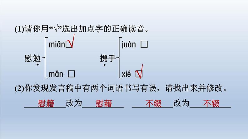2024七年级语文上册第四单元14回忆我的母亲课件(部编版)04