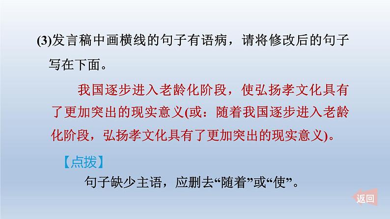 2024七年级语文上册第四单元14回忆我的母亲课件(部编版)05