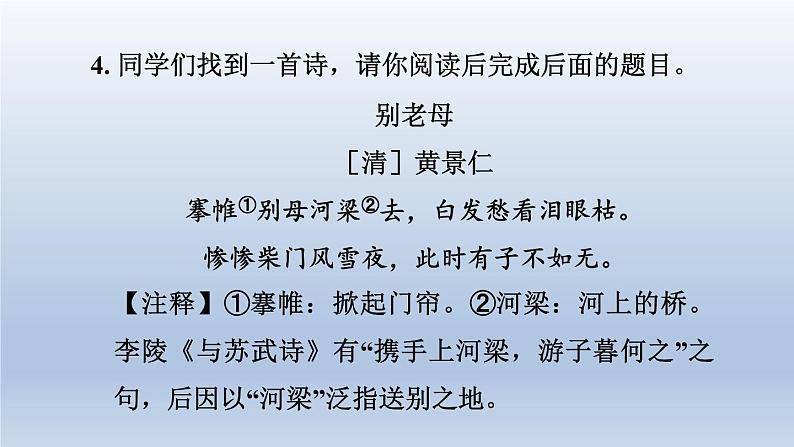 2024七年级语文上册第四单元14回忆我的母亲课件(部编版)07