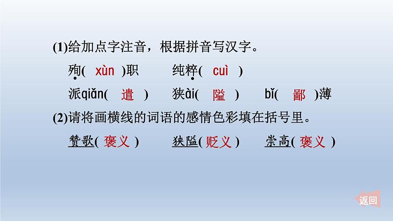 2024七年级语文上册第四单元13纪念白求恩习题课件(部编版)04