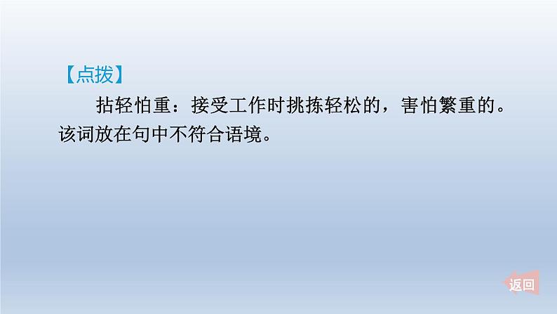 2024七年级语文上册第四单元13纪念白求恩习题课件(部编版)06