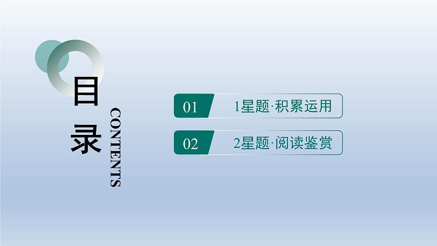 2024七年級語文上冊第三單元10往事依依習題課件（部編版）第2頁