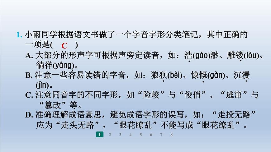 2024七年級語文上冊第三單元10往事依依習題課件（部編版）第3頁