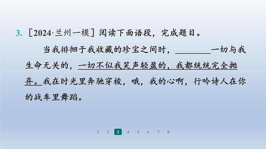 2024七年級語文上冊第三單元10往事依依習題課件(部編版)第6頁