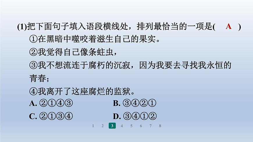 2024七年級語文上冊第三單元10往事依依習題課件(部編版)第7頁