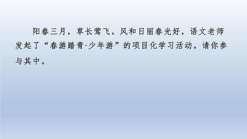 2024七年级语文上册第一单元1春习题课件(部编版)03