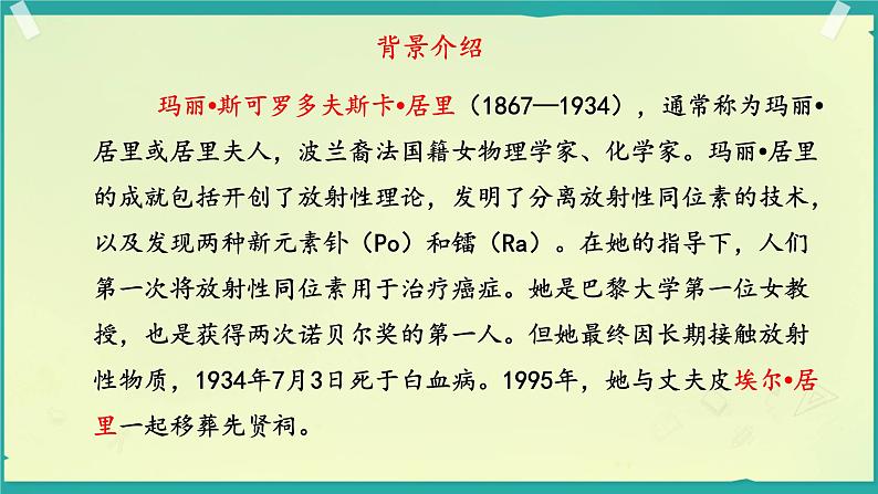 9 美丽的颜色  课件 初中语文人教部编版(2024)八年级上册04
