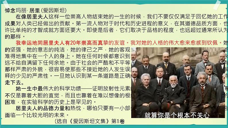 9 美丽的颜色  课件 初中语文人教部编版(2024)八年级上册05