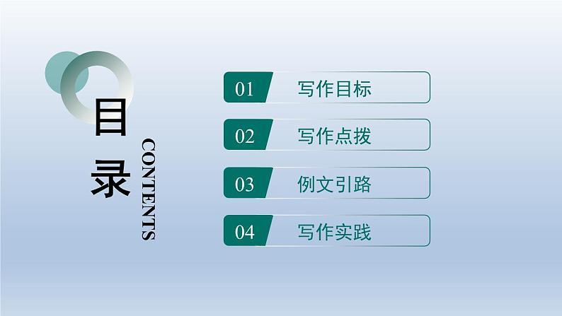 2024七年级语文上册第一单元写作热爱写作学会观察习题课件(部编版)02