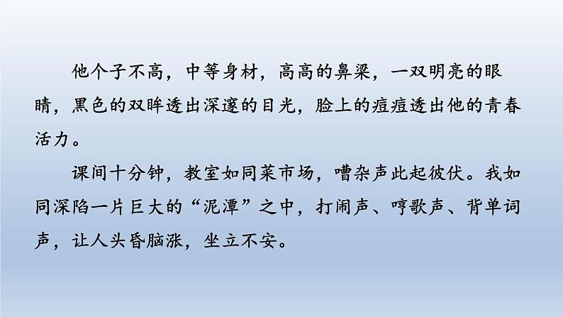 2024七年级语文上册第一单元写作热爱写作学会观察习题课件(部编版)06