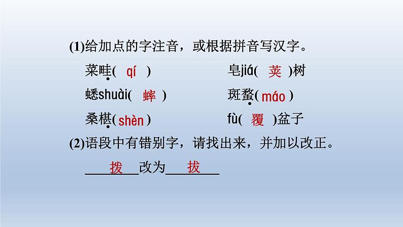 2024七年级语文上册第三单元9从百草园到三味书屋课件(部编版)04
