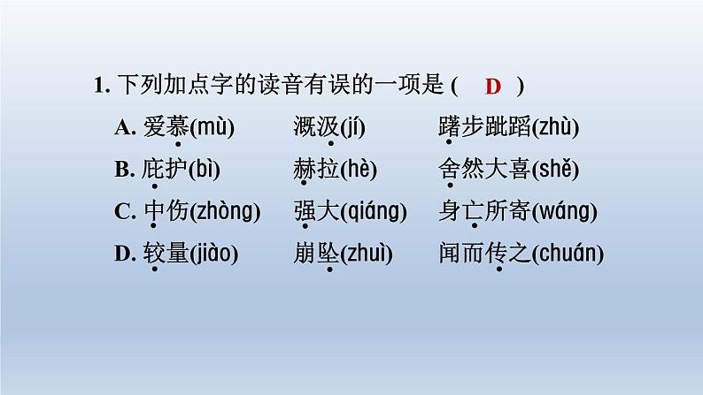 2024七年级语文上册第六单元24寓言四则课件(部编版)02
