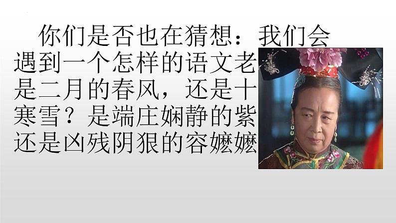 开学第一课 课件-2024-2025学年统编版语文七年级上册(2024)第5页