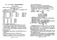 天津市南开区2023-2024学年八年级上学期期末考试语文试题