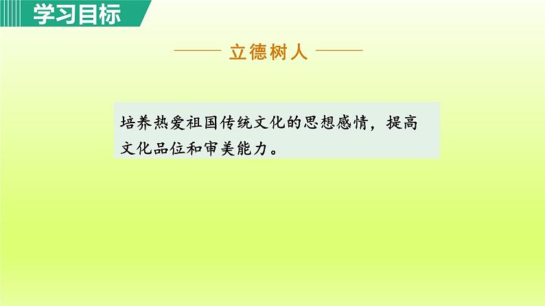 13. 黄鹤楼课件第6页