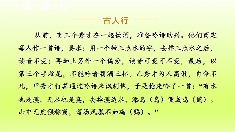 2024八年级语文上册第三单元13唐诗五首课件(部编版)02