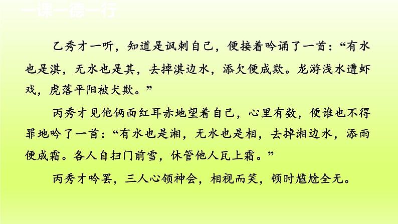 2024八年级语文上册第三单元13唐诗五首课件(部编版)03