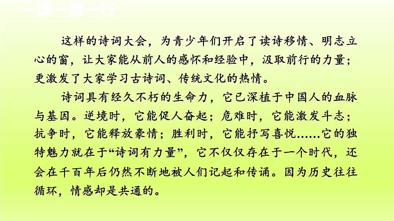 2024八年级语文上册第三单元13唐诗五首课件(部编版)05