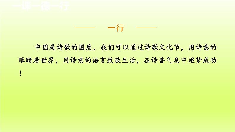 2024八年级语文上册第三单元13唐诗五首课件(部编版)06