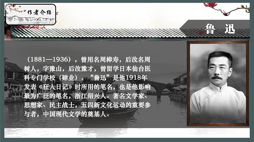 八年級(jí)上故鄉(xiāng)第4頁(yè)