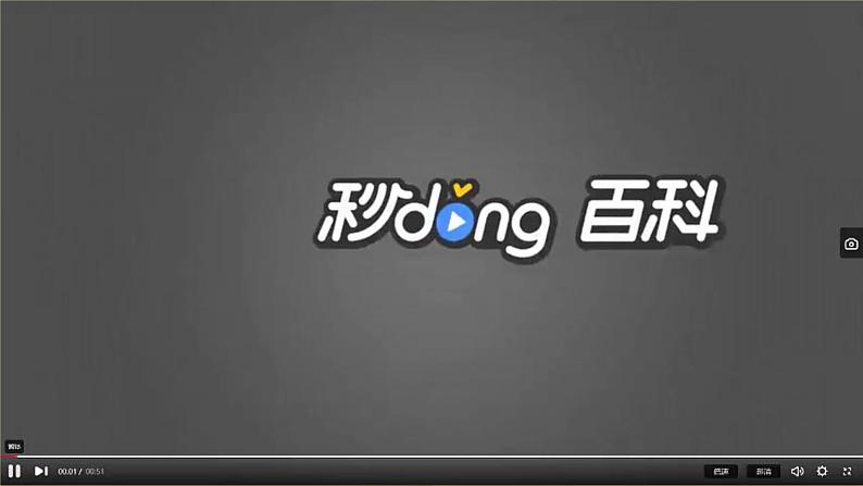 部编版语文九年级上册PPT课件第五单元谈创造性思维(1)04