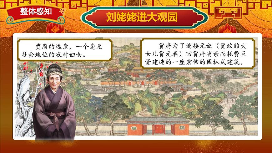 演示文稿1第7頁