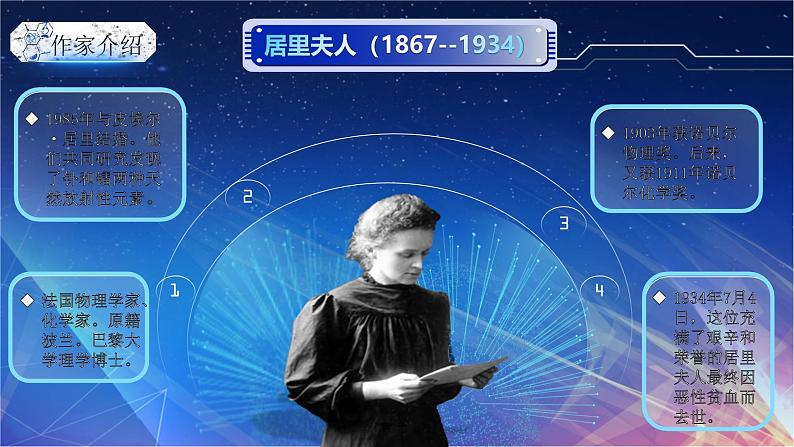 部编版初中语文PPT课件八年级第二单元美丽的颜色04