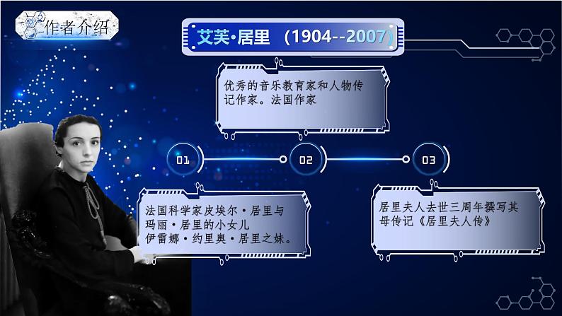 部编版初中语文PPT课件八年级第二单元美丽的颜色05
