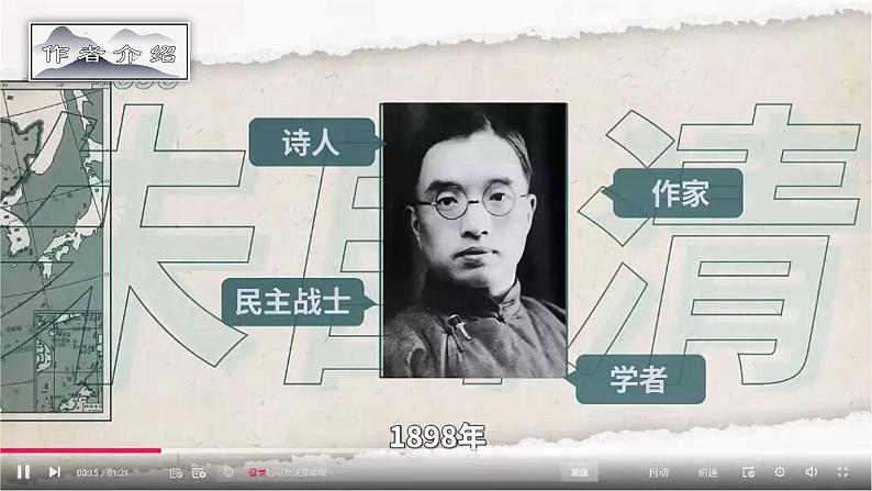 部编版初中语文PPT课件八年级上第四单元背影 104