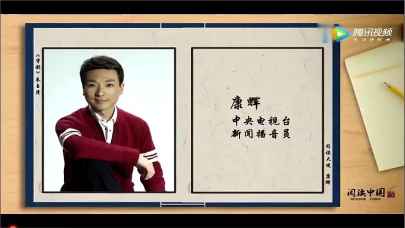部编版初中语文PPT课件八年级上第四单元背影 108