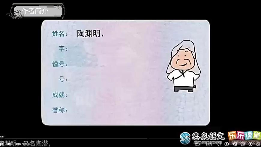 詩(shī)詞五首1第6頁(yè)