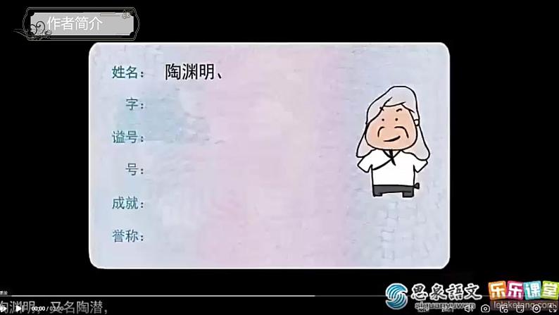 部编版初中语文PPT课件八年级第六单元诗词五首106