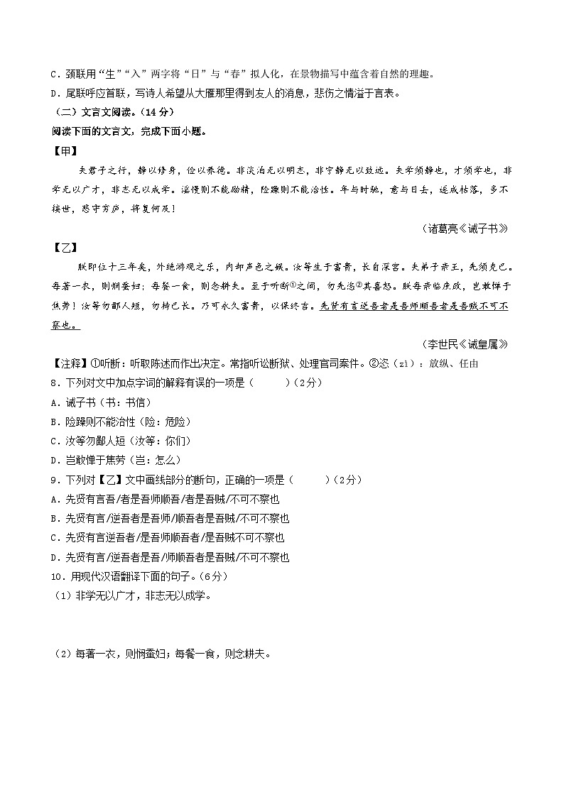语文(辽宁专用)01-2024年秋季七年级入学分班考试模拟卷03